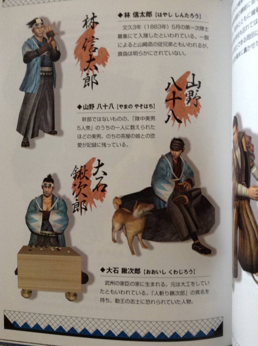 【新撰組】本•書籍、扇、羽織セット 新撰組羽織セット（幕末・ラストサムライシリーズ） | 玩具