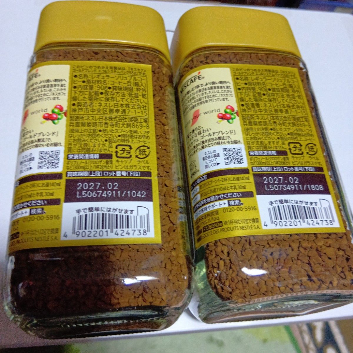 ネスカフェ ゴールドブレンド 90g 2個セット 期間限定増量品 賞味期限