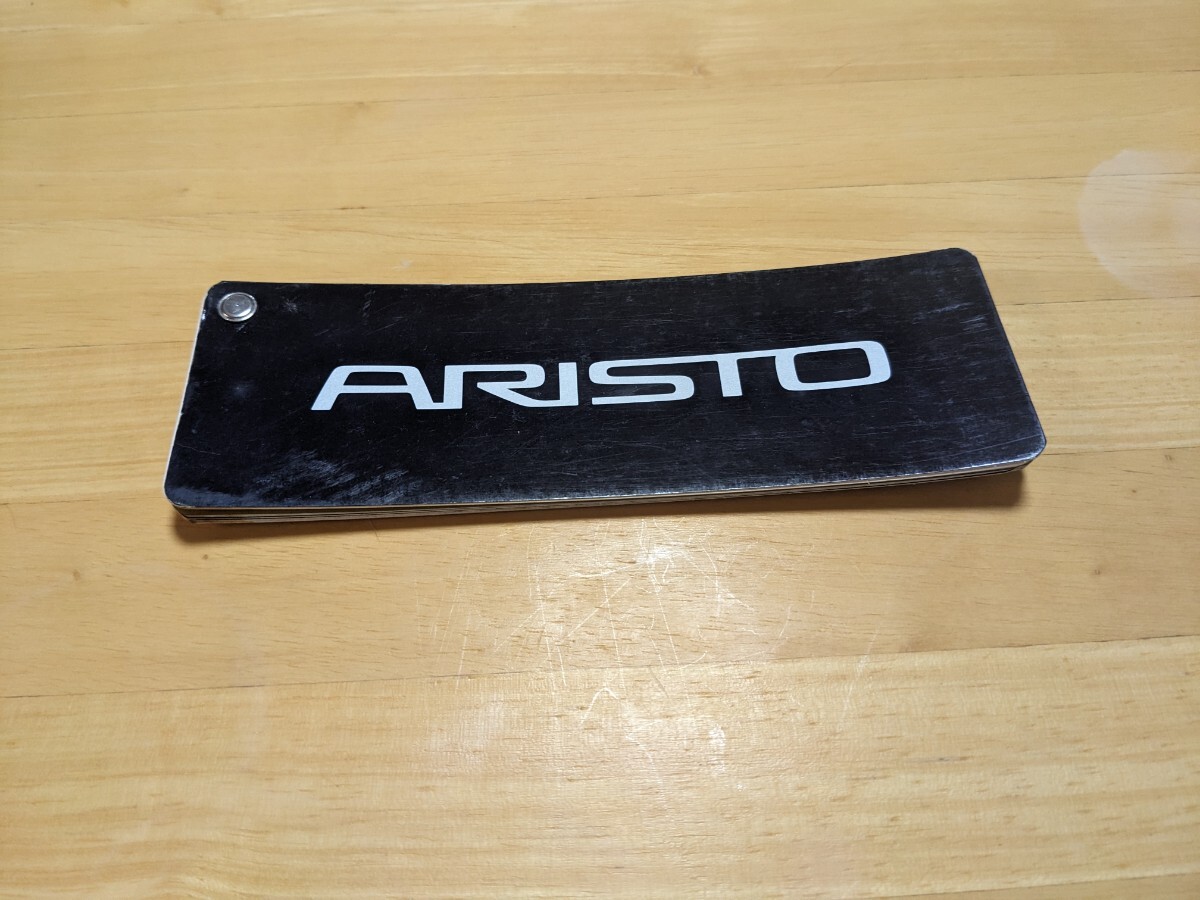 トヨタ アリスト ARISTO ボディーカラー カタログ 内外配色一覧表
