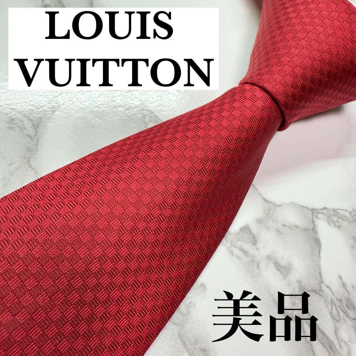 美品LOUIS VUITTON ルイヴィトン ネクタイ ダミエ レッド 美品 ルイ