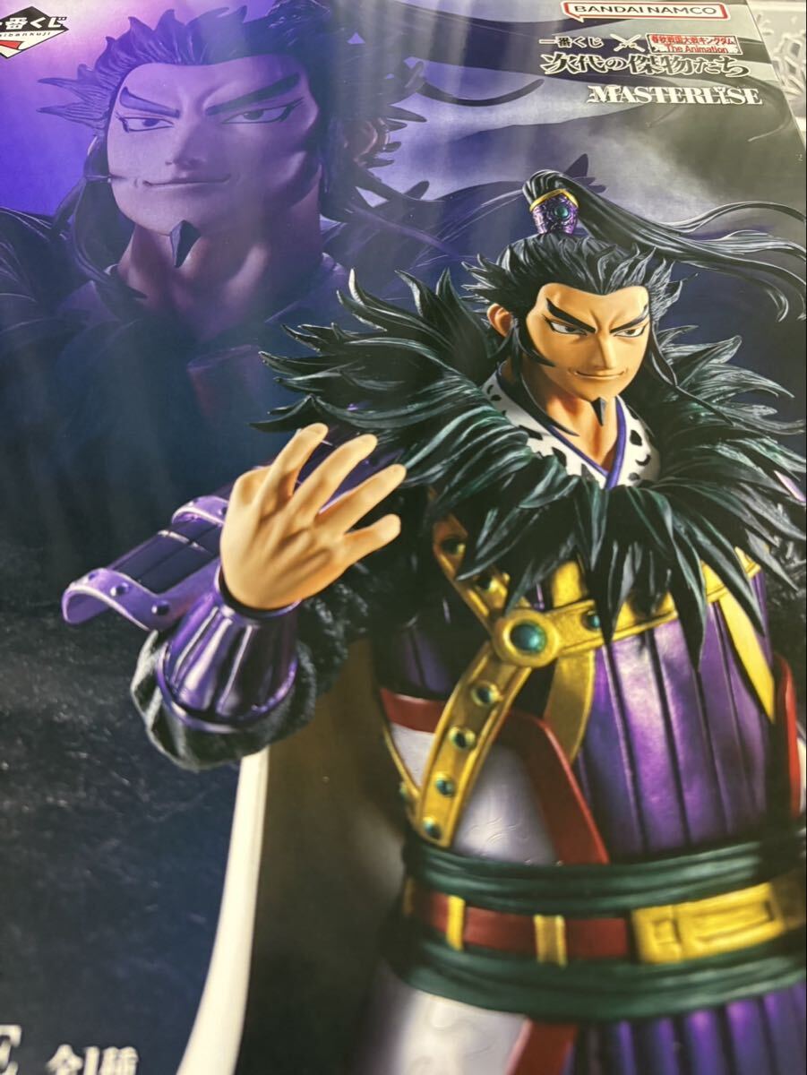 一番くじ キングダム 次代の傑物たち A賞 桓騎 B賞 騰 2