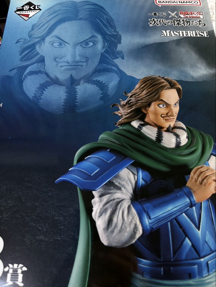 一番くじ 春秋戦国大戦キングダム 次代の傑物たち ラストワン賞 桓騎