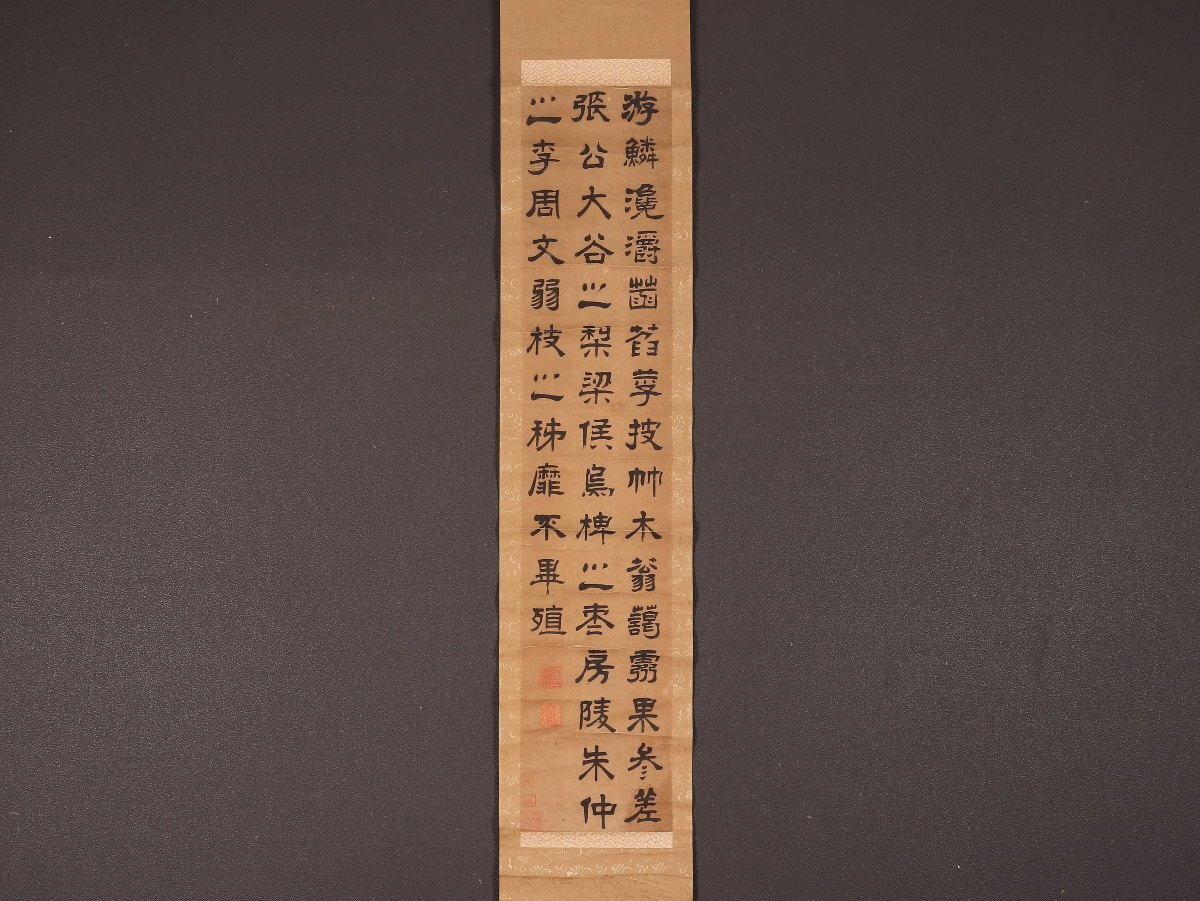 【模写】【伝来】am7891〈翁方綱〉三行書 子鶴珍蔵印 中国画 清代 /【Buyee】 Buyee - Japanese Proxy ...
