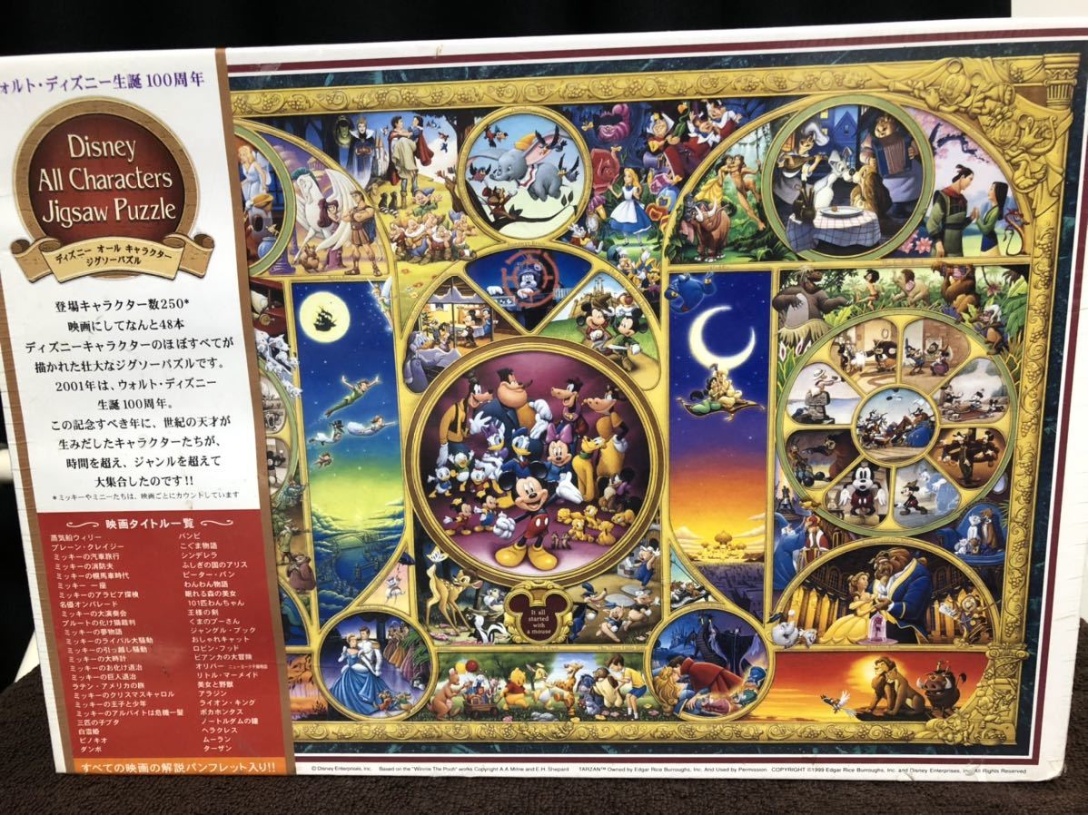 上品】 ディズニーワールド 100周年ジグソーパズル パズル 