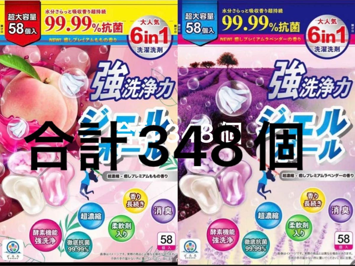 在庫がある限り早い者勝ち！完売御免！洗濯ボール洗濯洗剤モモ36袋大 