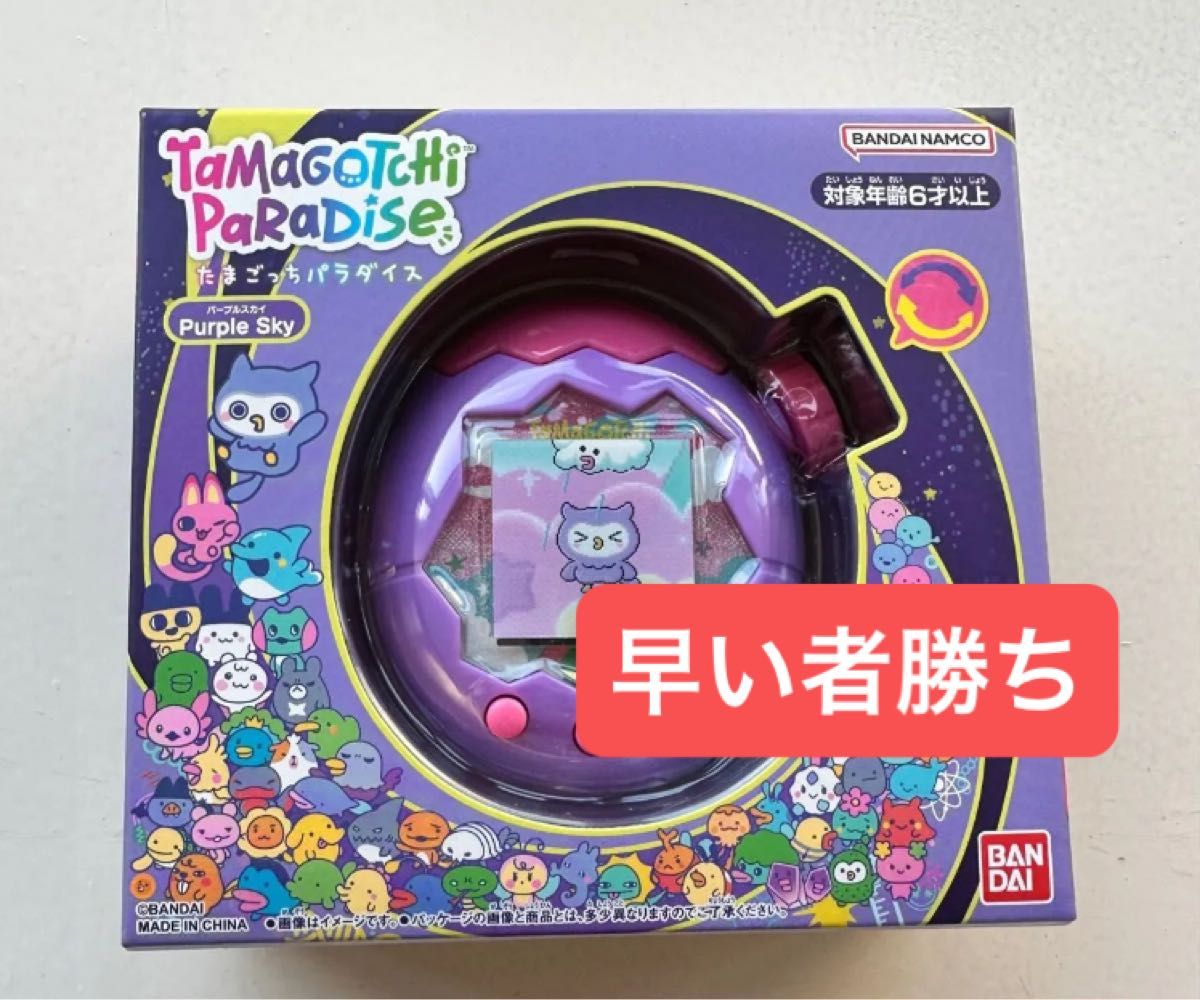 新品未開封たまごっちパラダイス Purple SKY パープルスカイ-レア