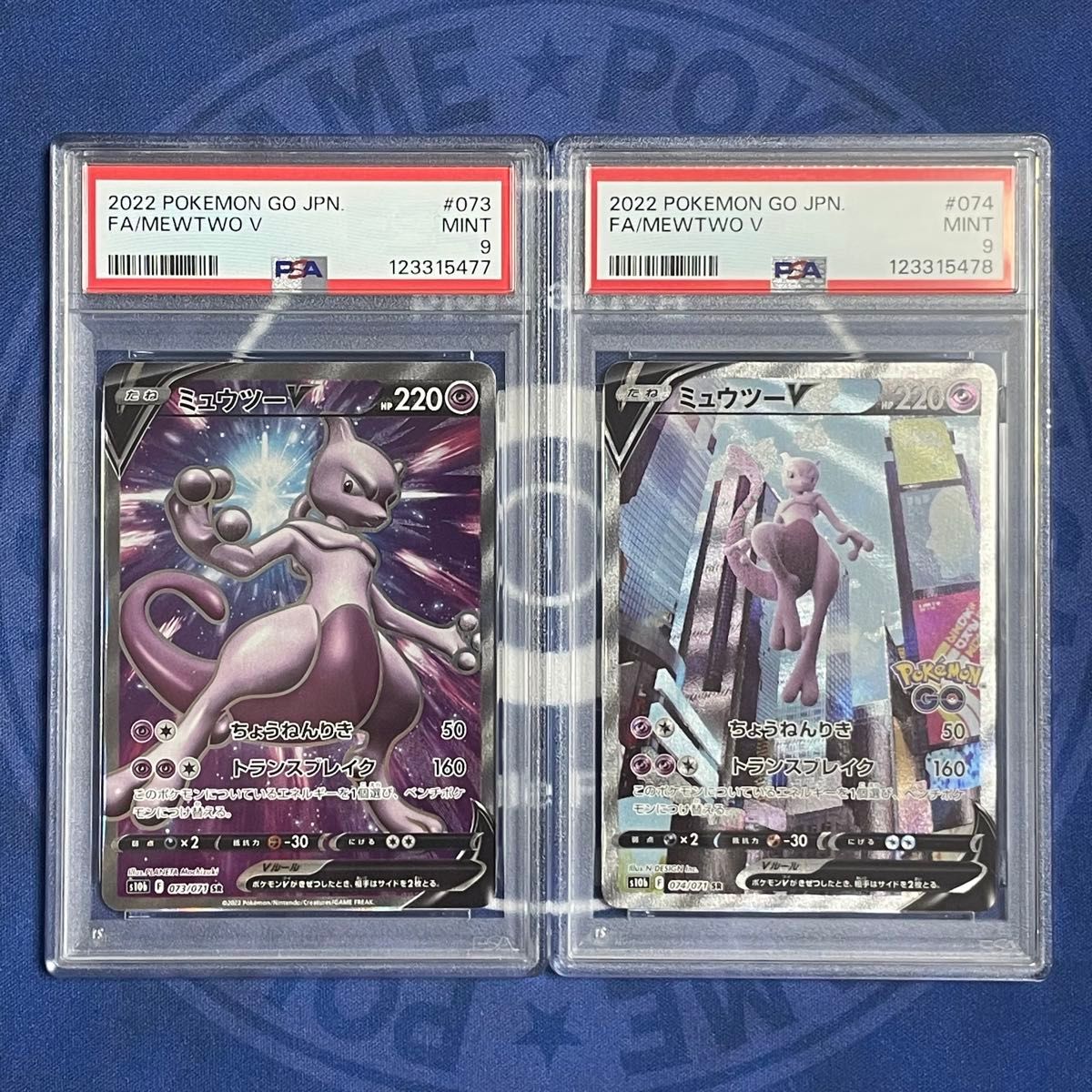 PSA9】ミュウツーV SR/SA 2枚セット【連番】MEWTWO ポケモンGO S10b 