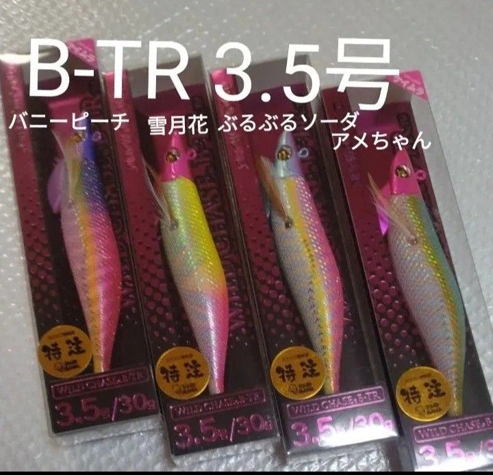 TR 3.5号 エギ バニーピーチ 【公式通販】 バニーピーチ TR 3.5号 エギ ルアー・フライ