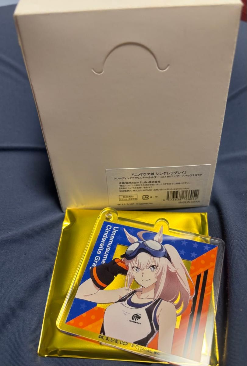 ウマ娘シンデレラグレイ オートバックスコラボ キーホルダー フル