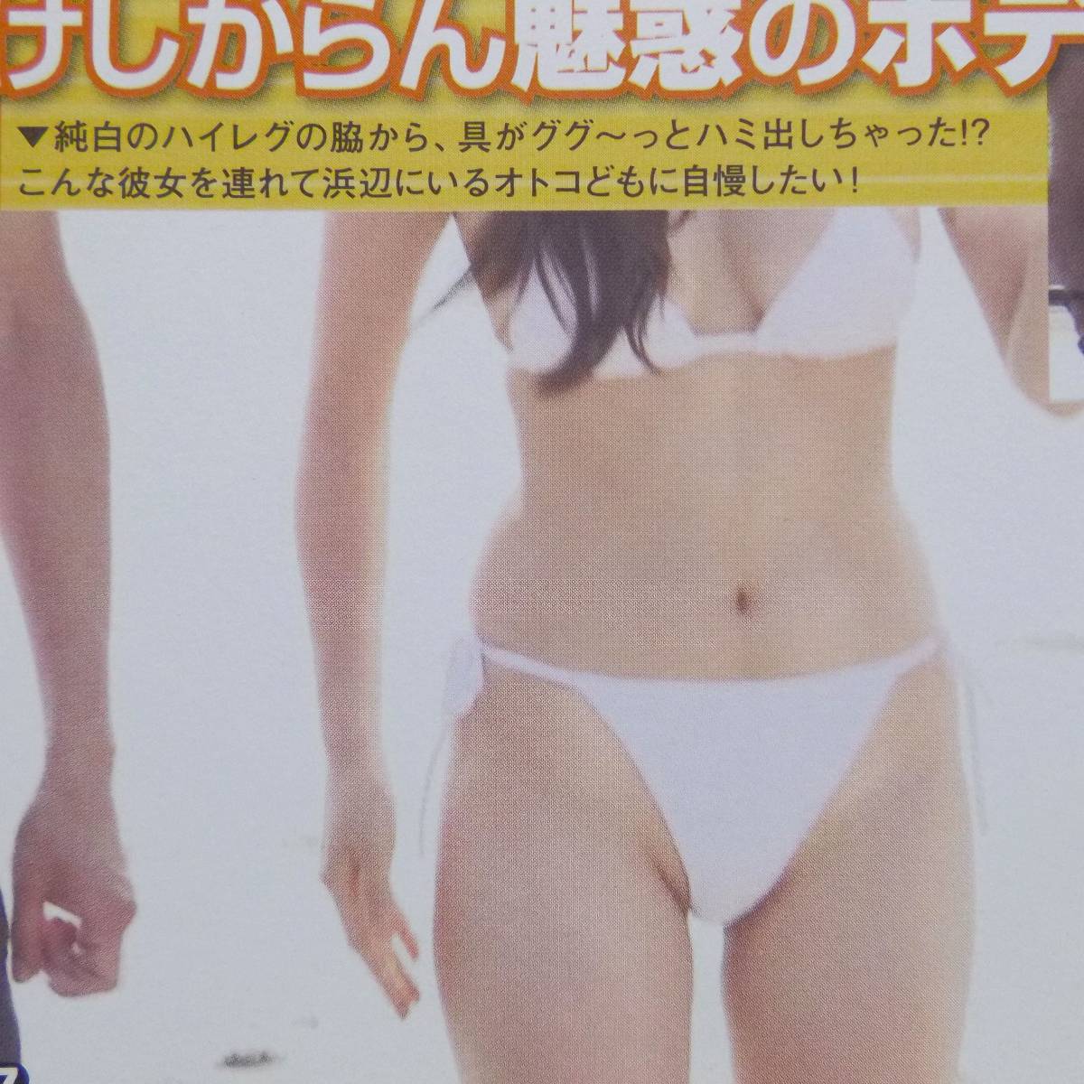 滝川綾 ◎「お宝ハプニング」 美馬怜子 セクシー保育士アイドル滝川綾ハイレグ [B6サイズ]【切り抜き2p】[管理番号st-A894] /【Buyee】  Buyee - Japanese Proxy Service | Buy from Japan!