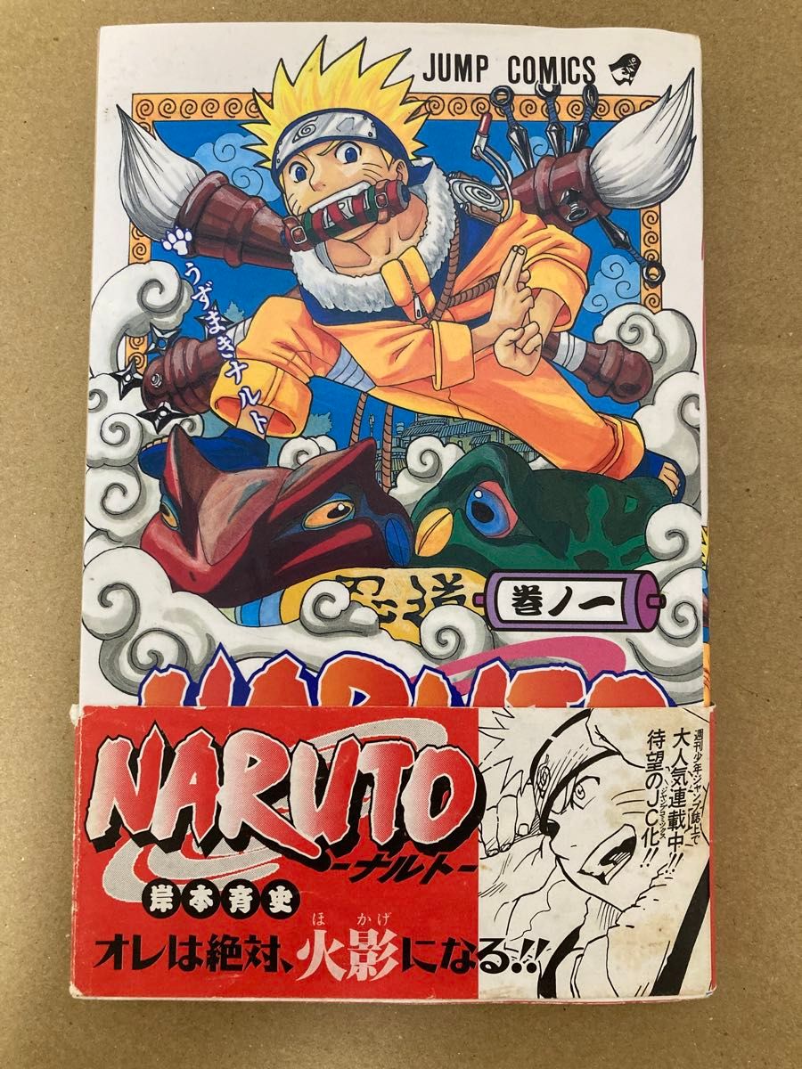 ナルト NARUTO 初版 1巻 帯、コミックニュース付き 【公式通販】