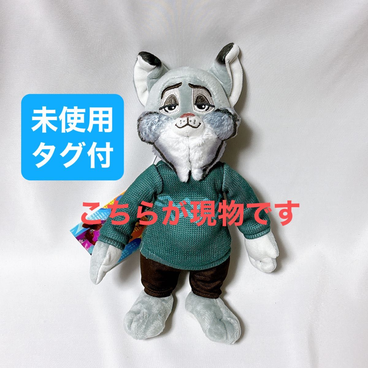 未使用タグ付・正規品】ズートピア2 パウバート ボールチェーン