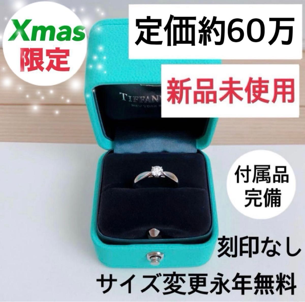 Tiffany & Co. - ティファニー ハーモニー 0.30ct F-VS1-3EX