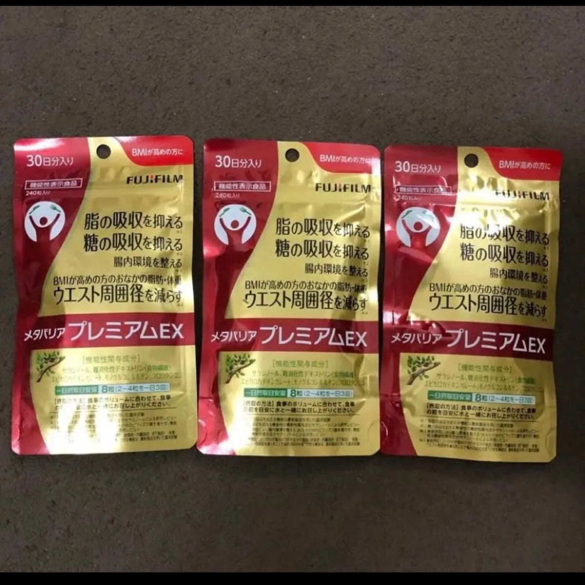 購入割引品 富士フイルム メタバリア プレミアム EX 240粒 【公式通販】