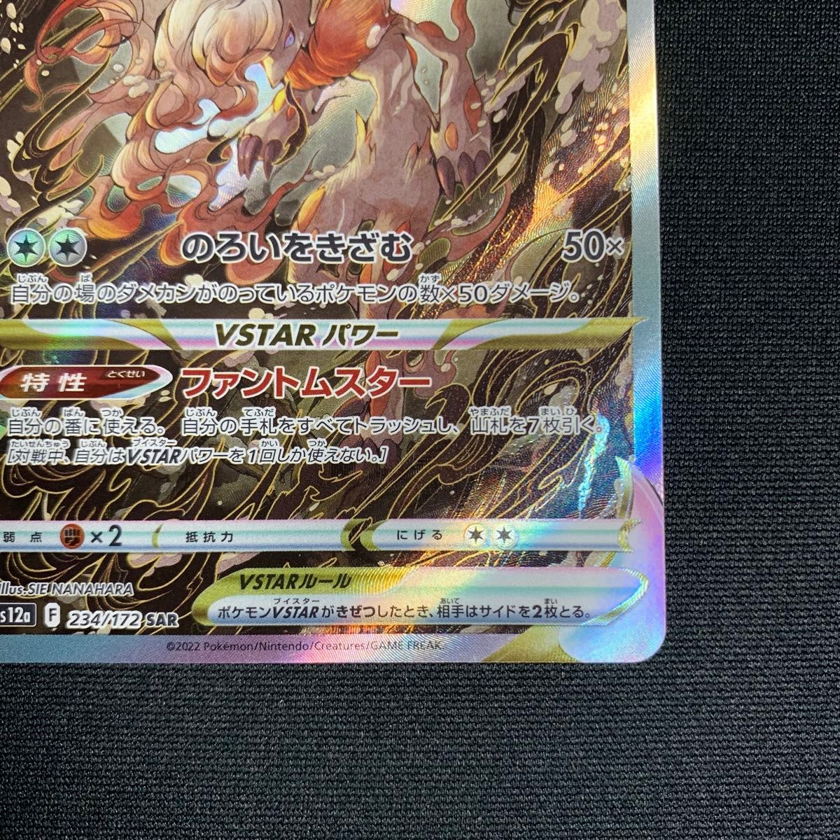 【PSA10】ヒスイゾロアークVSTAR SAR まとめ買い⭕️ PSA10鑑定済〕ヒスイゾロアークVSTAR【SAR】{234/172}