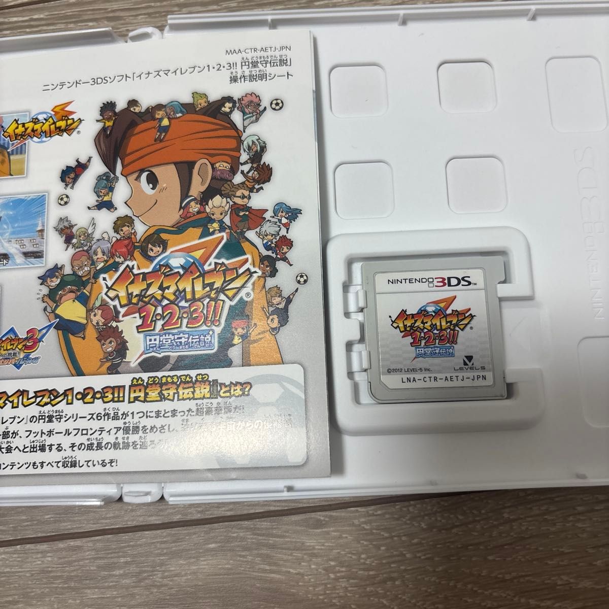 新品未使用 イナズマイレブン1・2・3!! 円堂守伝説 3DS 新品・未使用]イナズマイレブン 1・2・3!! 円堂守伝説 イナズマ