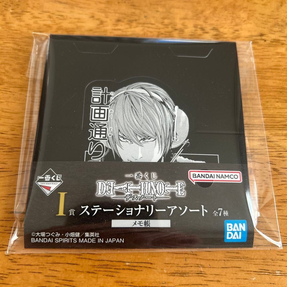 DEATH NOTE デスノート 一番くじ I賞 ステーショナリーアソート 1種