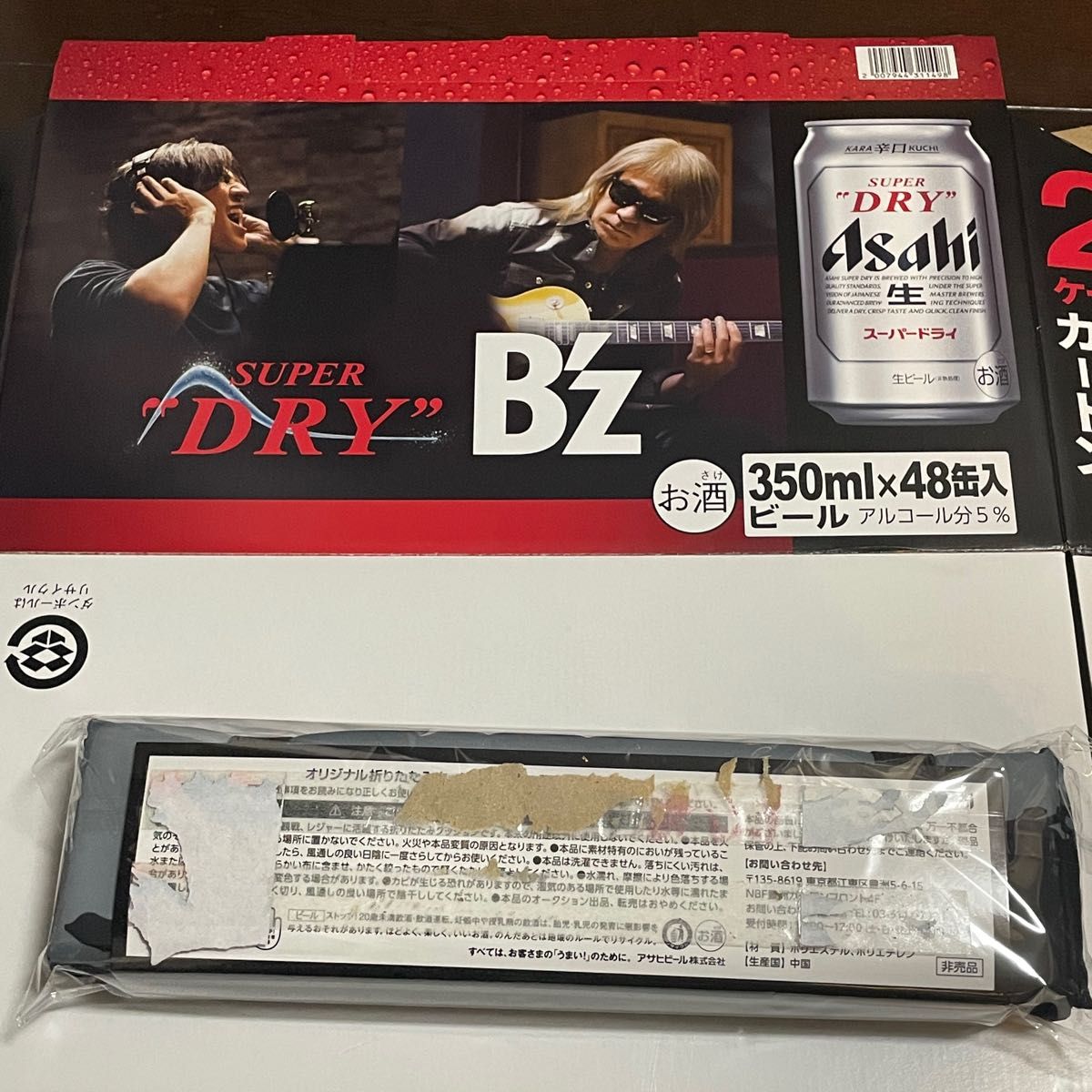 B'z アサヒ スーパードライ オリジナル折りたたみクッション | Shop at