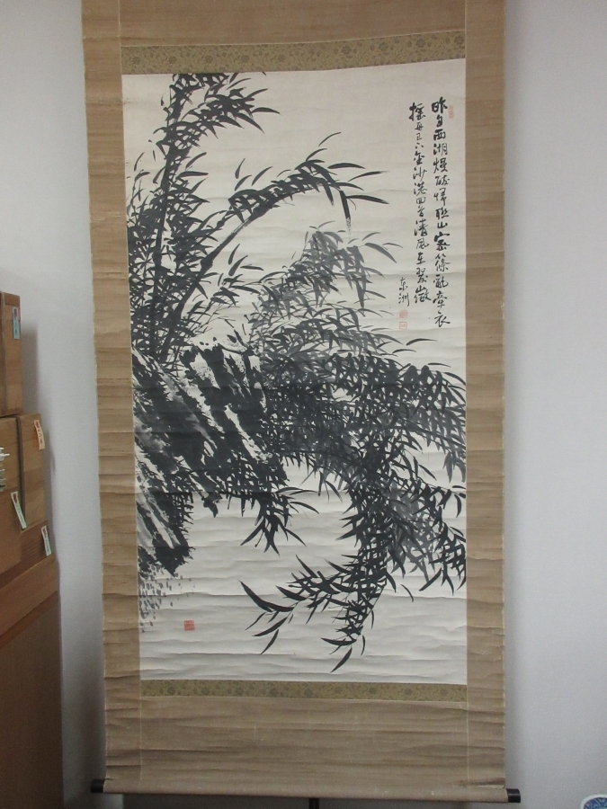 【真筆保証】 沈寅燮 (沈東洲) 直筆 大幅 名品 群竹画 コレクター放出品 韓国 朝鮮 掛軸作品何点でも同梱可 /【Buyee】 Buyee ...