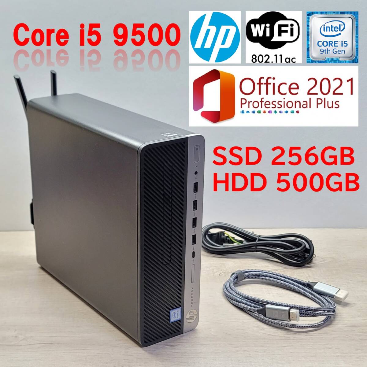 HP ProDesk 600 G5 SFF／無線LAN内蔵／Core i5 9500／メモリ 8GB／SSD 