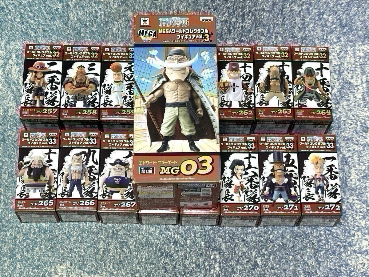 ワンピース ワールドコレクタブルフィギュア vol.32 vol.33 白ひげ海賊
