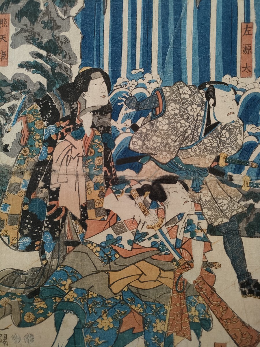 江戸期/真作 歌川豊国「新田義純 妾賤機」本物浮世絵木版画 歌舞伎絵 役者絵 芝居絵 錦絵 大判 三枚続き 裏打ち /【Buyee ...