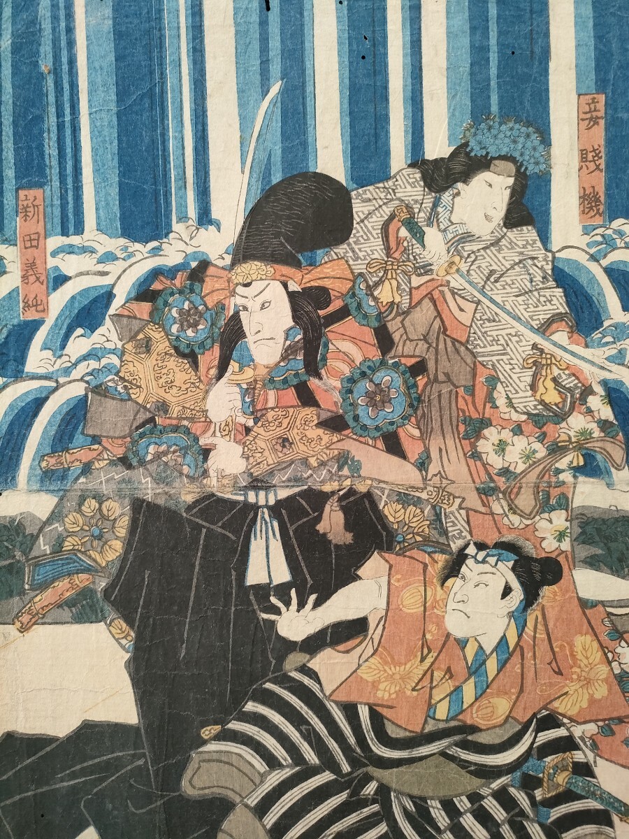 江戸期/真作 歌川豊国「新田義純 妾賤機」本物浮世絵木版画 歌舞伎絵 役者絵 芝居絵 錦絵 大判 三枚続き 裏打ち /【Buyee ...
