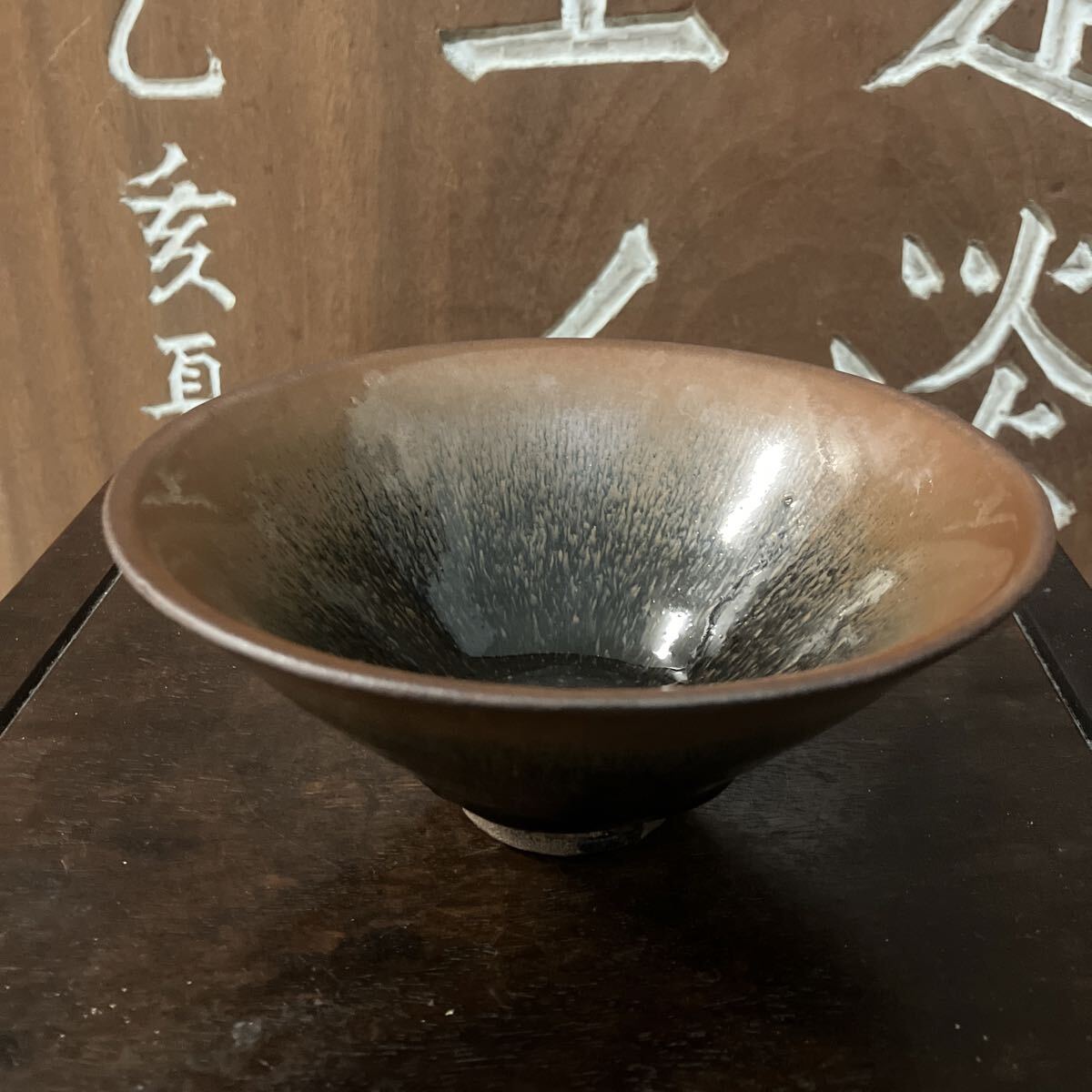 宋代 油滴天目 建窯兔毫窯変天目茶碗⁄中国古玩・唐物・