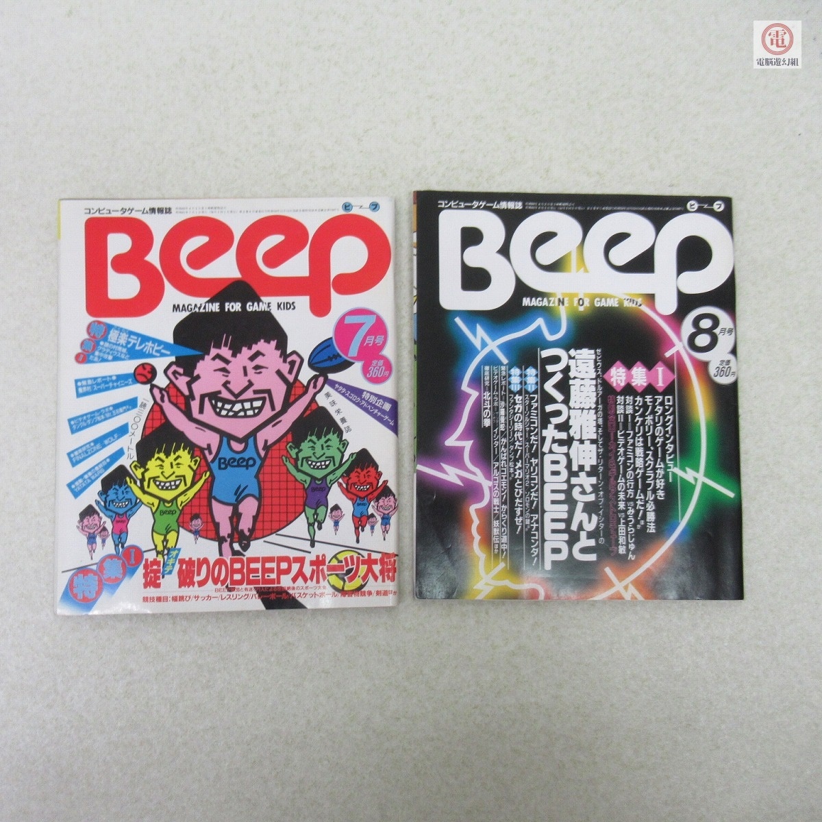 雑誌 Beep 1986年1月号〜12月号 通年揃い まとめて12冊セット ビープ 日本ソフトバンク コンピュータゲーム情報誌【20 ...
