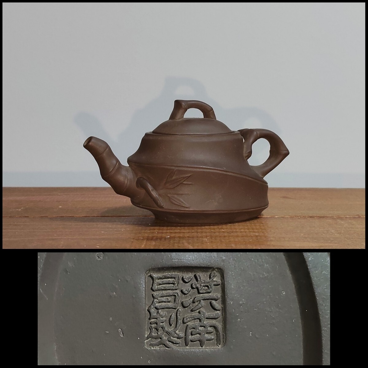 洪南昌製中国急須小型煎茶道具朱泥茶道具検/古美術/骨董/紫砂壺/中国