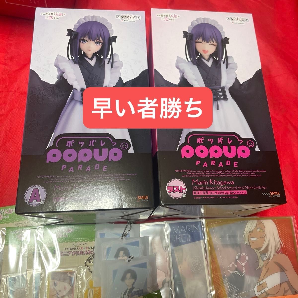 その着せ替え人形は恋をするSeason 2 アニプレックスくじ A賞とラスト 