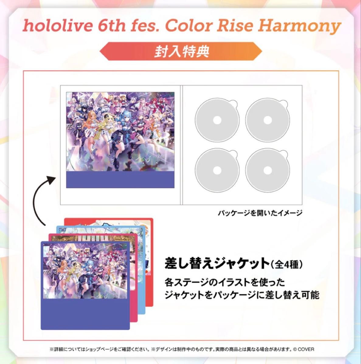 ホロライブ hololive 6th fes. Color Rise Harmony Blu-ray 新品未開封