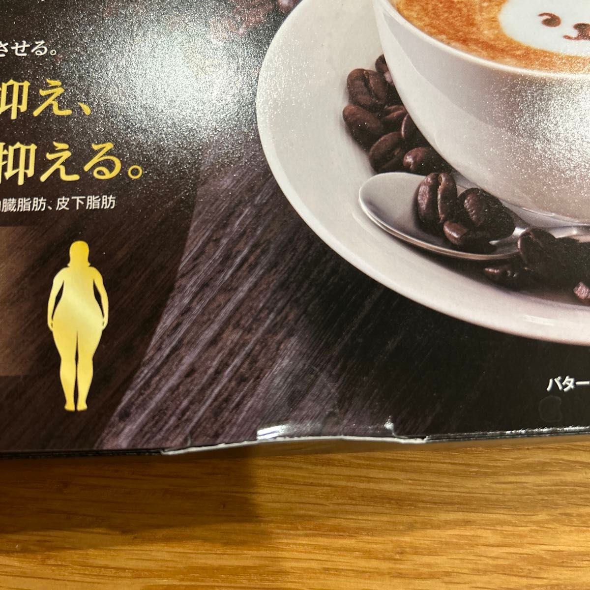 明治薬品 シボラナイト ダイエットコーヒー バターコーヒー風味 30袋