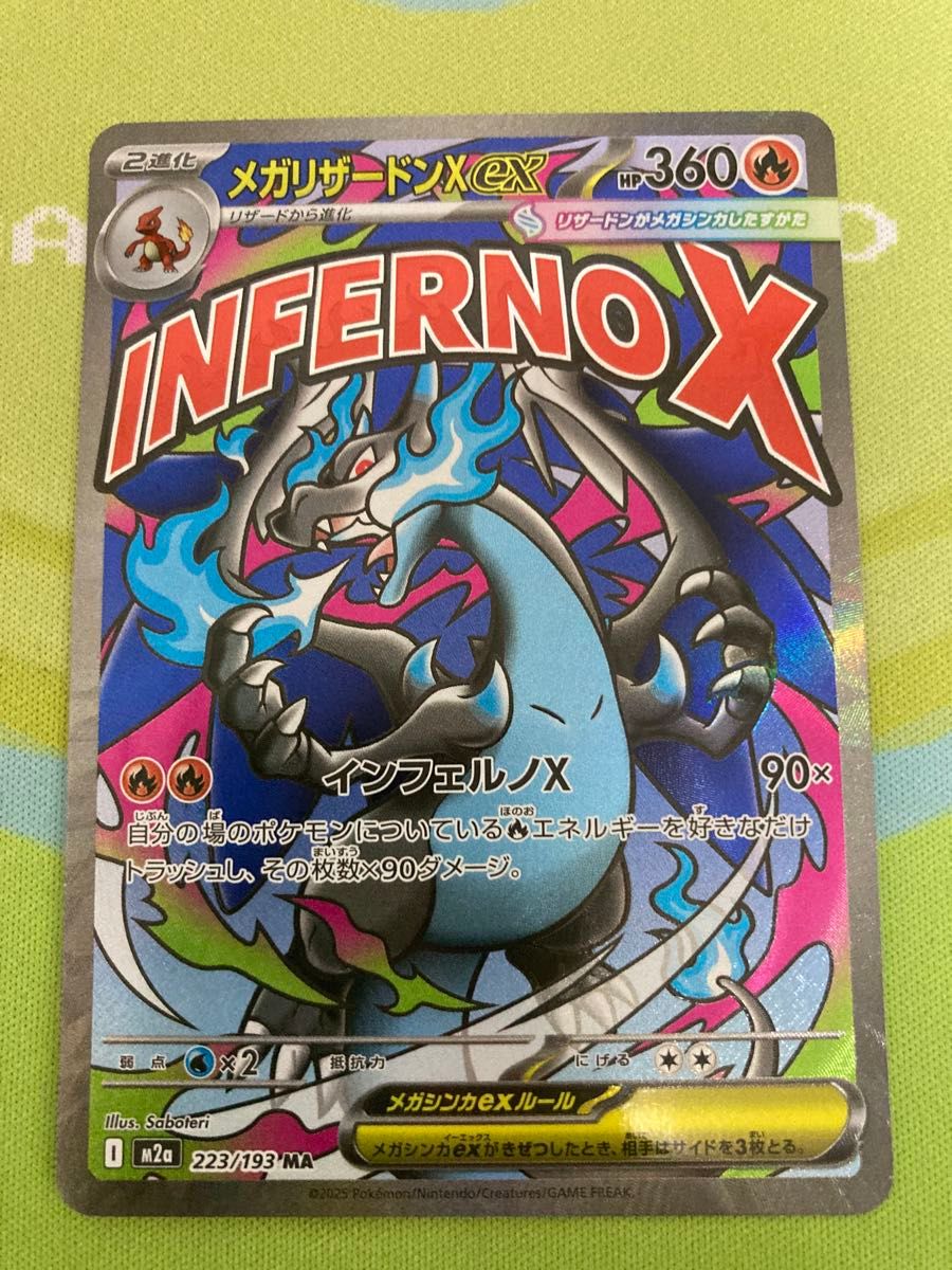 メガリザードンXex MA M2a MEGAドリームex | Shop at JDirectItems