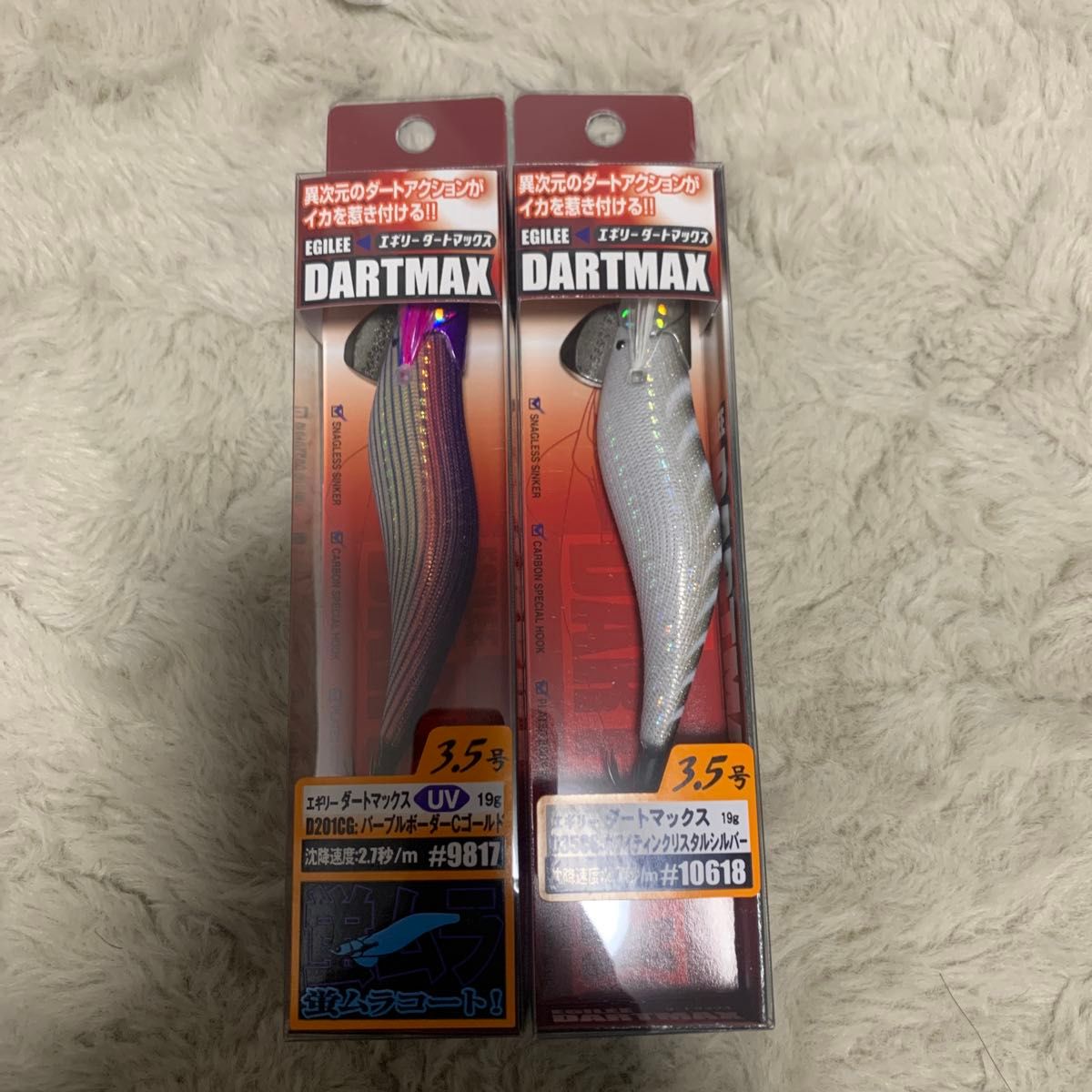エギリー ダートマックス3.5号 | Shop at JDirectItems Fleamarket