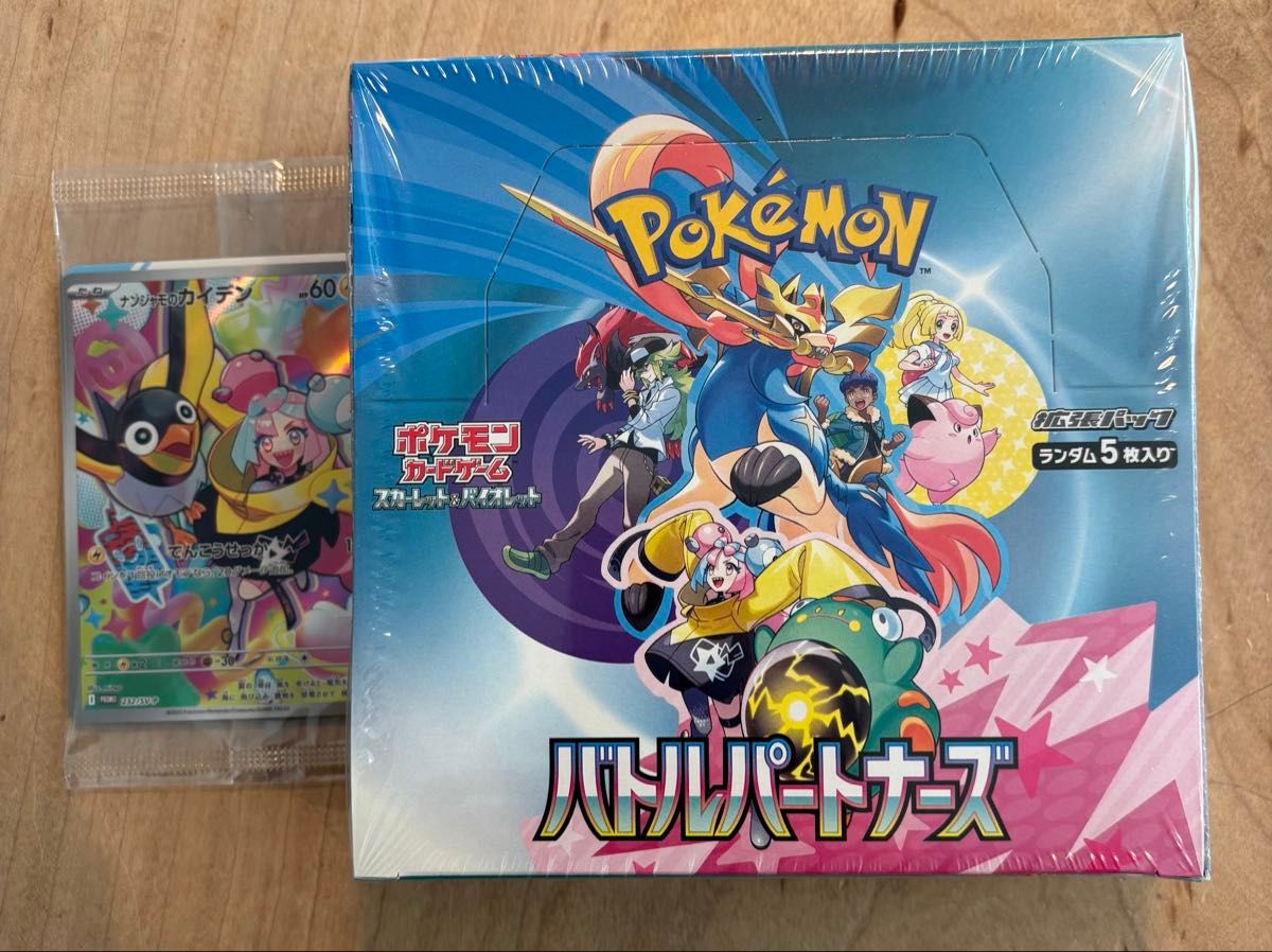 ポケモンカードゲーム バトルパートナーズ 1BOX シュリンク無しの未 