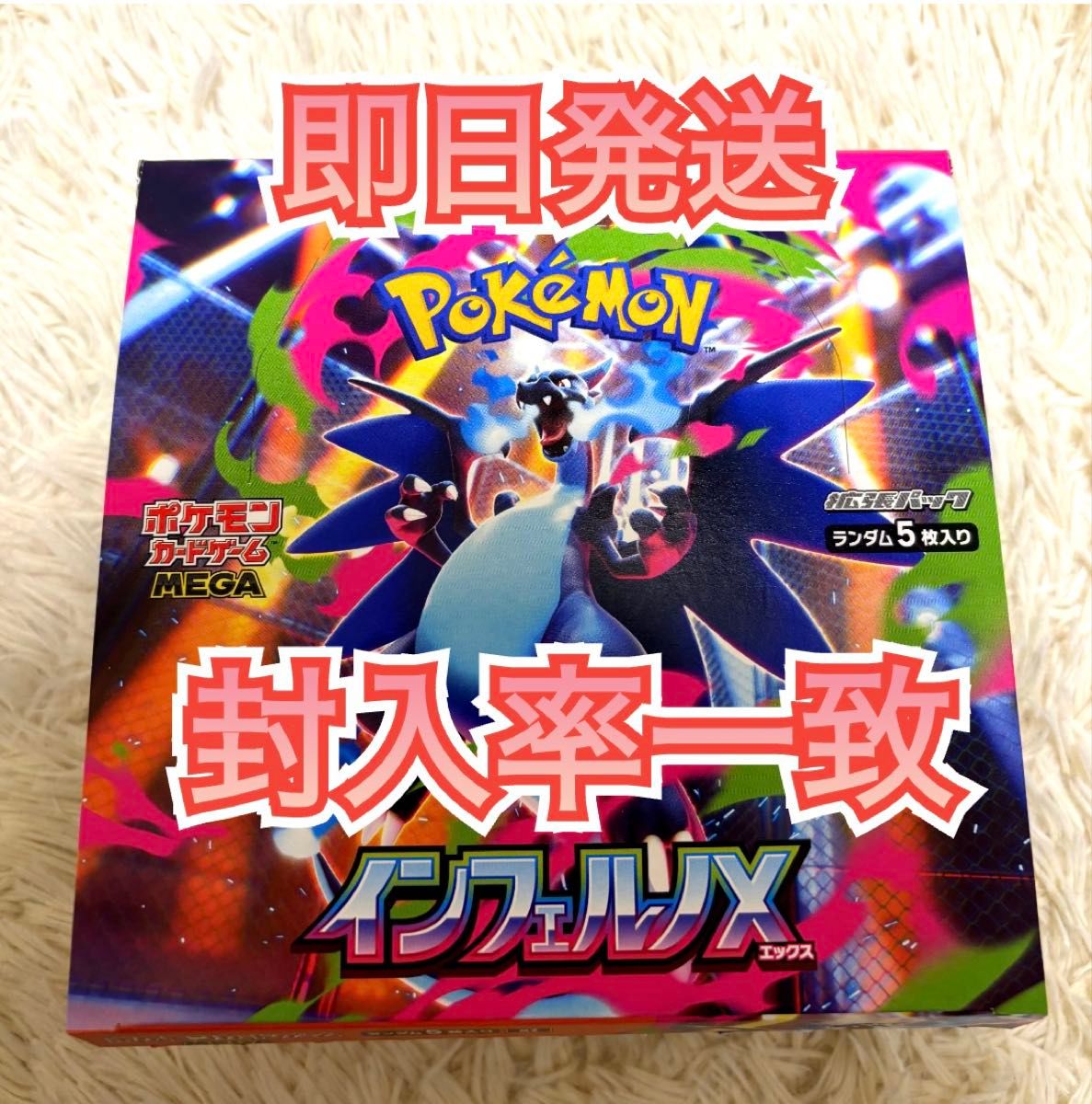 インフェルノX 1box 箱のまま発送 ぺりぺり有り シュリンク無し 1BOX インフェルノX ポケカ ぺりぺりなし ポケモンカードゲーム ポケモンカードゲーム