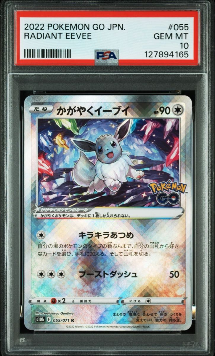 psa10】かがやくイーブイ K S10b Pokmon GO 055 | Shop at