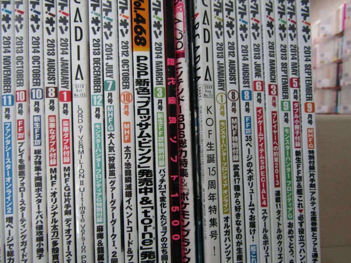 Ь0739 【未検品】ゲーム雑誌まとめて ファミ通 Connect!On コネクト！オン・月刊アルカディア ARCADIA・闘劇魂ほか ...