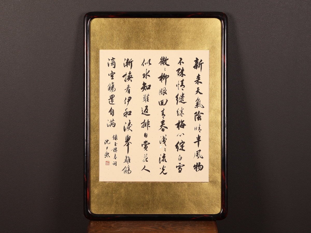 【模写】【伝来】am9778〈沈尹黙〉額装 書 中国画 /【Buyee】 Buyee - Japanese Proxy Service ...
