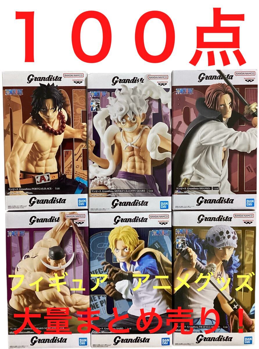 フィギュアまとめ売り！ 大量 アニメ フィギュアセット まとめ売り 
