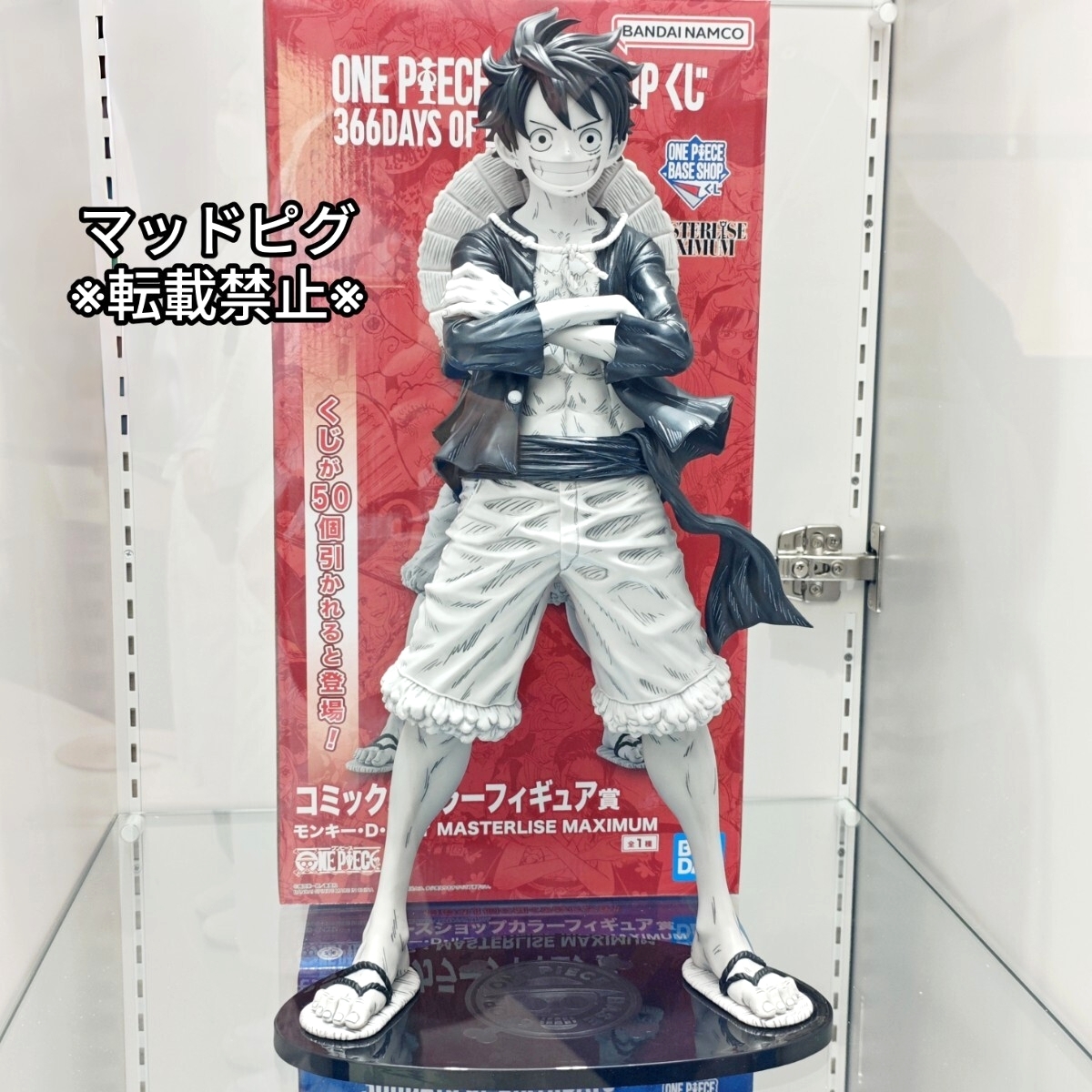 即日発送】ワンピース 366DAYSくじ フルカラーフィギュア賞 ルフィ ONE