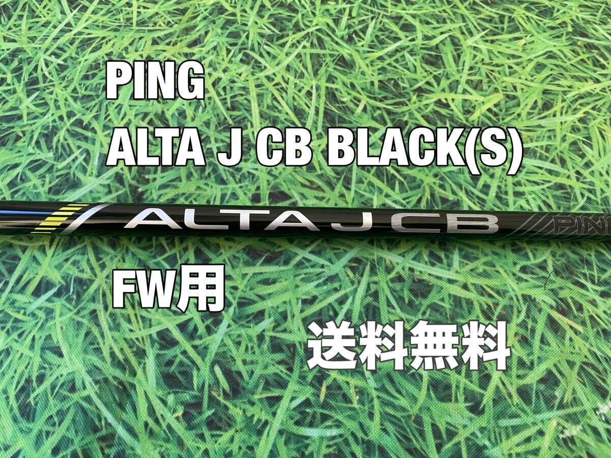 ☆送料無料☆PING（ピン）G410・G425・G430・G440シリーズ FW用純正 