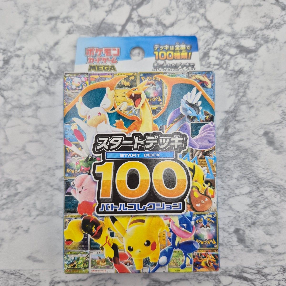 高重量109.5g スタートデッキ100 バトルコレクション ポケモンカード