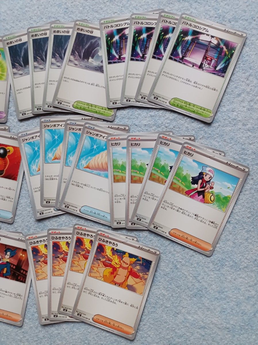 ポケモンカード トレーナーズカード まとめ売り 汎用カード 各4枚 32枚