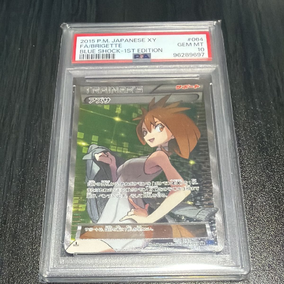 アズサ SR PSA10 青い衝撃 ポケモンカード | Shop at JDirectItems