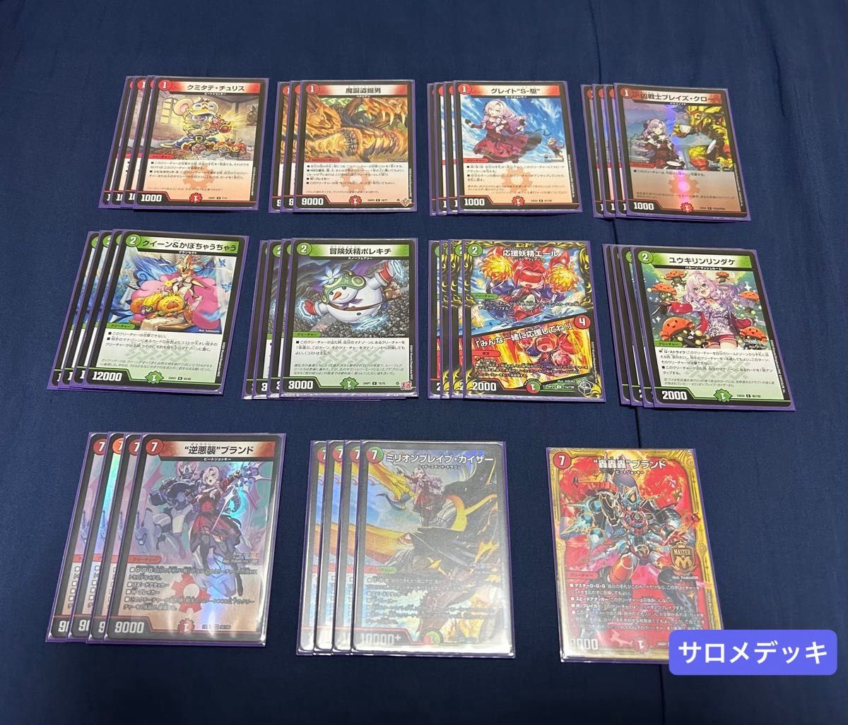 デュエル・マスターズ 引退品 まとめ売り デュエマ | Shop at