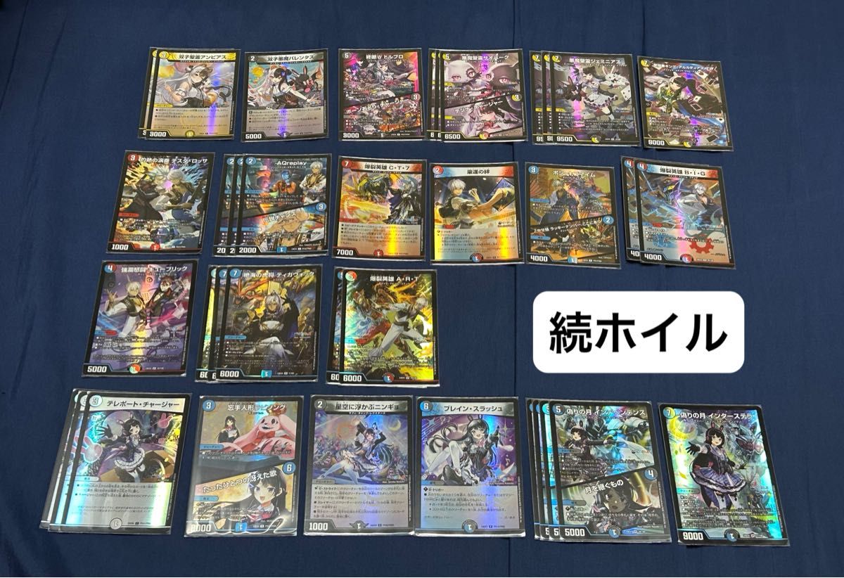 デュエル・マスターズ 引退品 まとめ売り デュエマ | Shop at