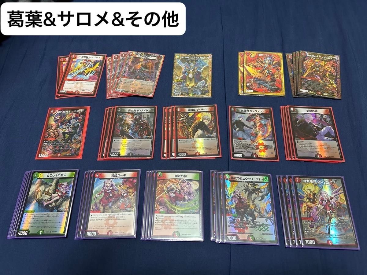 デュエル・マスターズ 引退品 まとめ売り デュエマ | Shop at