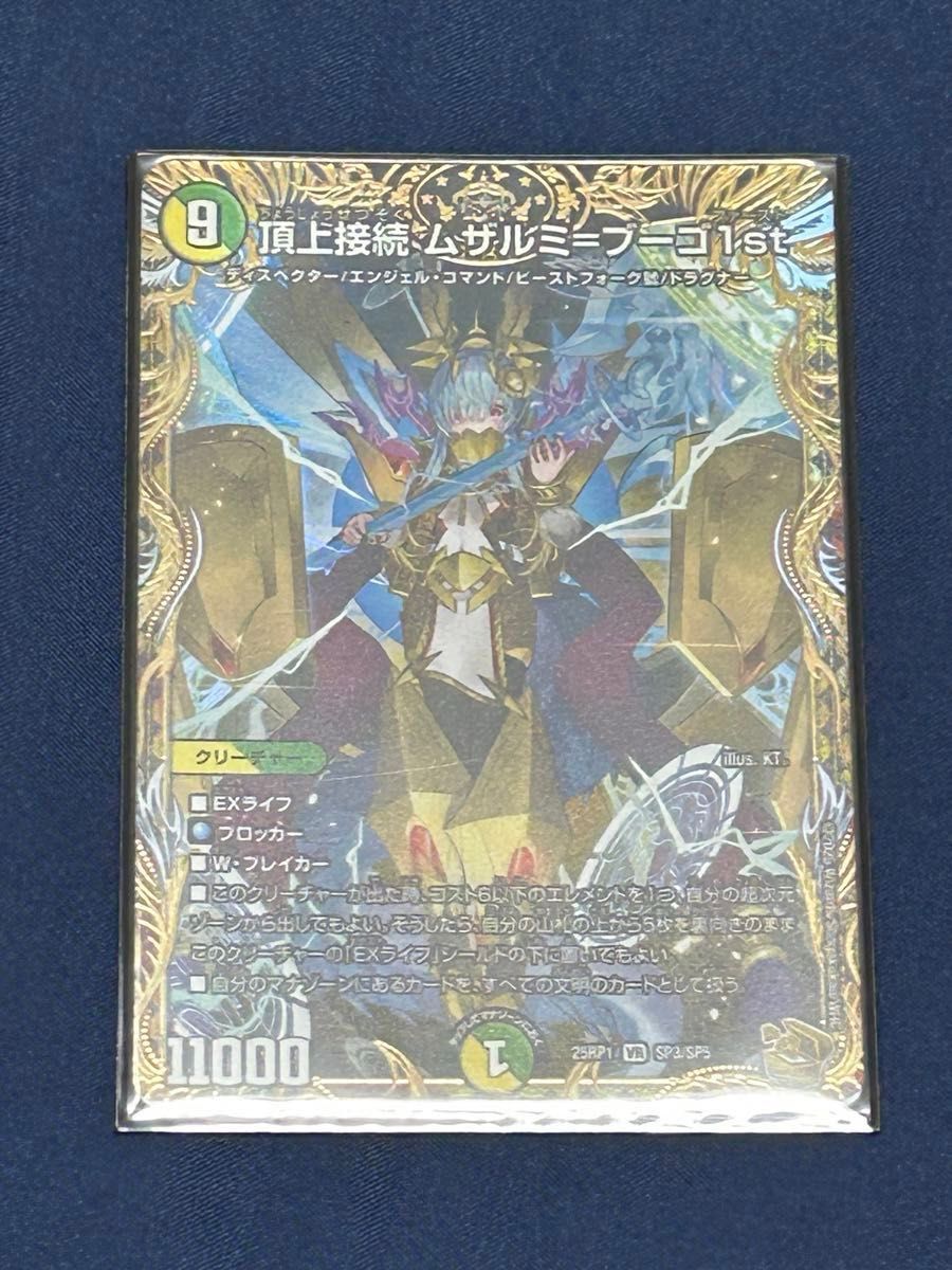 デュエル・マスターズ 引退品 まとめ売り デュエマ | Shop at